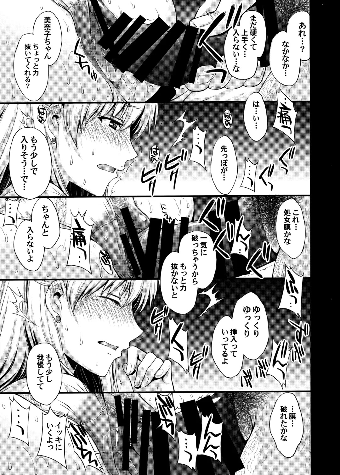 [Kitahara Aki] Konya wa Minako o Okazu ni Shitai. Fhentai.net - Page 12