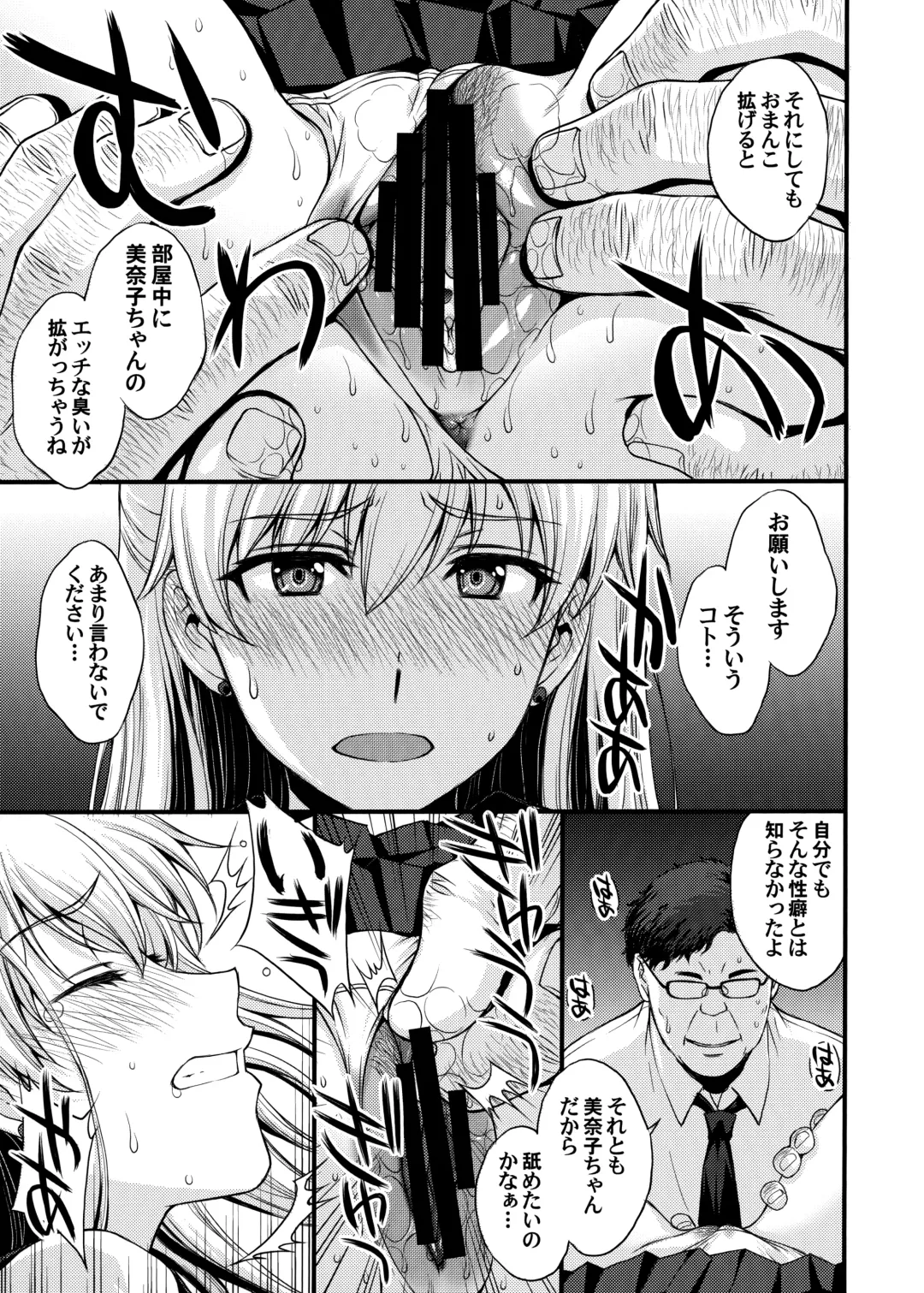 [Kitahara Aki] Konya wa Minako o Okazu ni Shitai. Fhentai.net - Page 6