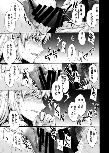 [Kitahara Aki] Konya wa Minako o Okazu ni Shitai. Fhentai.net - Page 12