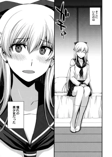 [Kitahara Aki] Konya wa Minako o Okazu ni Shitai. Fhentai.net - Page 2