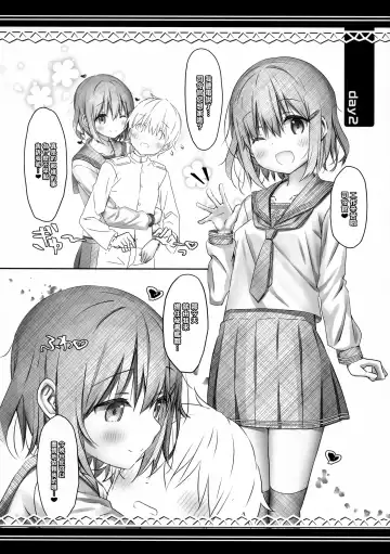 [Akiduki Tsukasa] Raiden Shimai to Yoru no Daily Ninmu Shiawase Amaama Babumi Hen Fhentai - Page 10