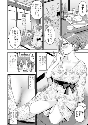 [Higashino Mikan] Oppai na Natsuyasumi 2 Fhentai.net - Page 29