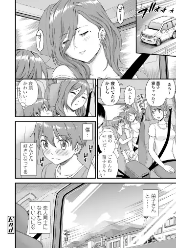 [Higashino Mikan] Oppai na Natsuyasumi 2 Fhentai.net - Page 59