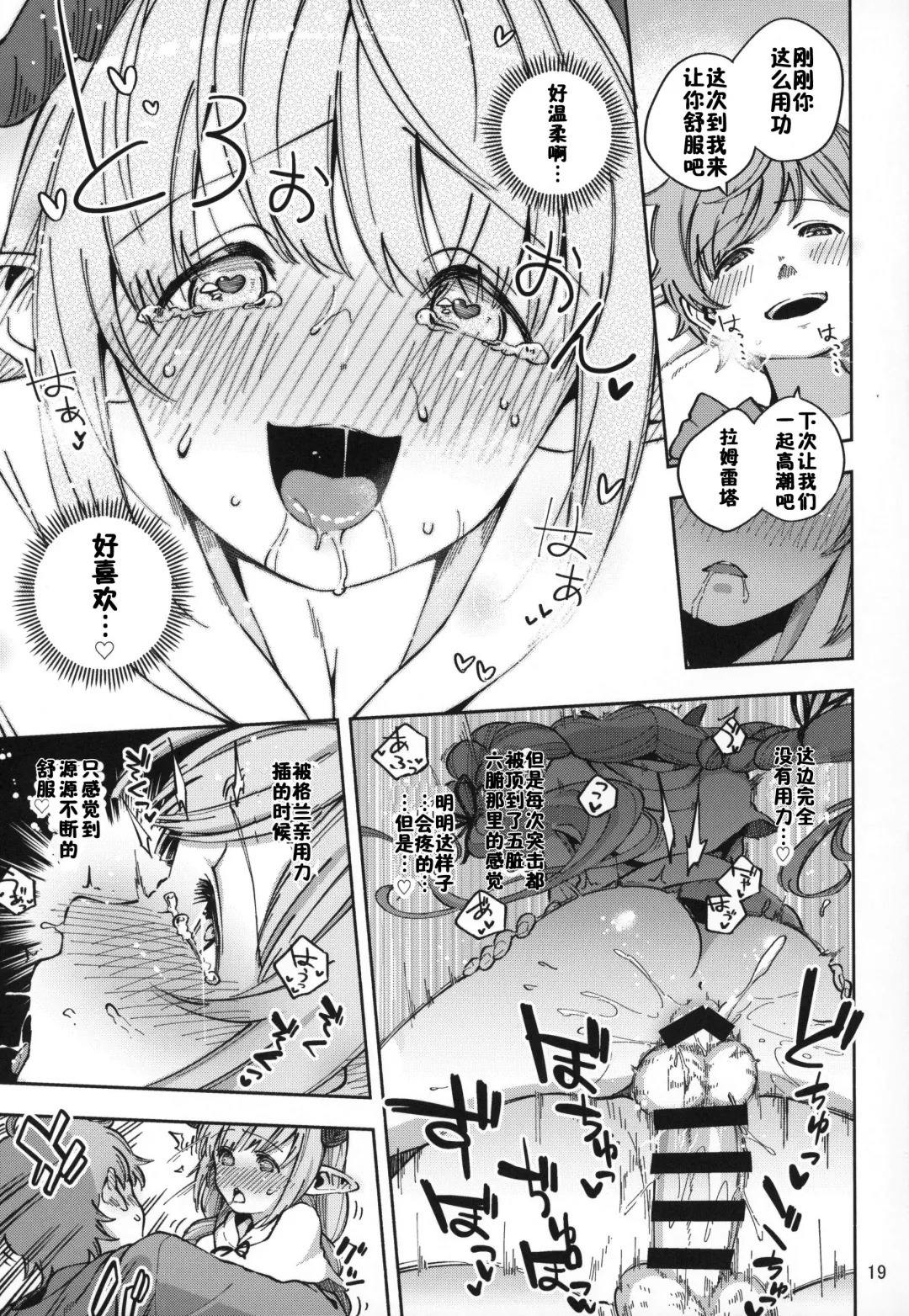 [Herio] Asaichi Lamretta Fhentai - Page 18