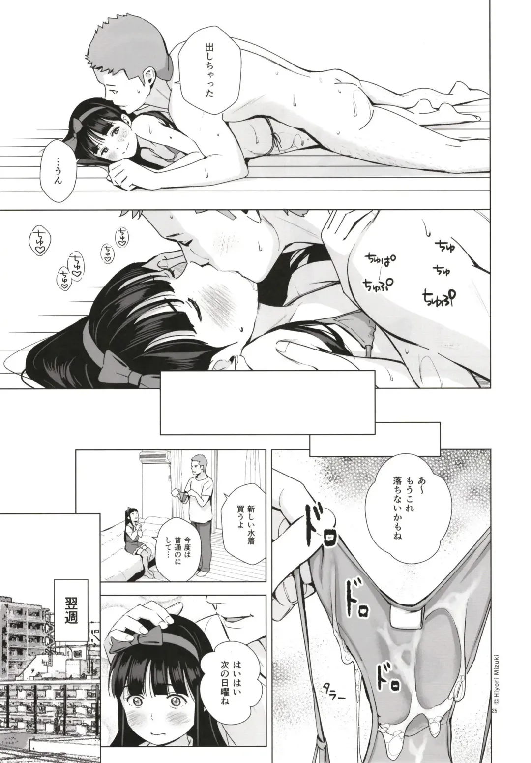 [Hiyori Mizuki] Senobi Shoujo to Icha Love Seikatsu ~Kuroki Moe 13-sai~ Fhentai - Page 27