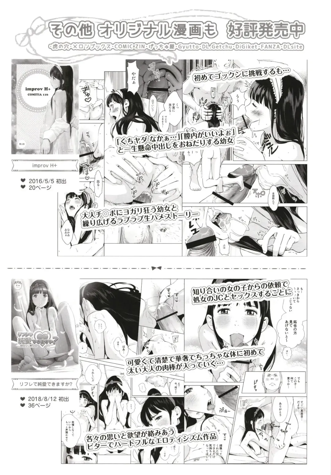 [Hiyori Mizuki] Senobi Shoujo to Icha Love Seikatsu ~Kuroki Moe 13-sai~ Fhentai - Page 29