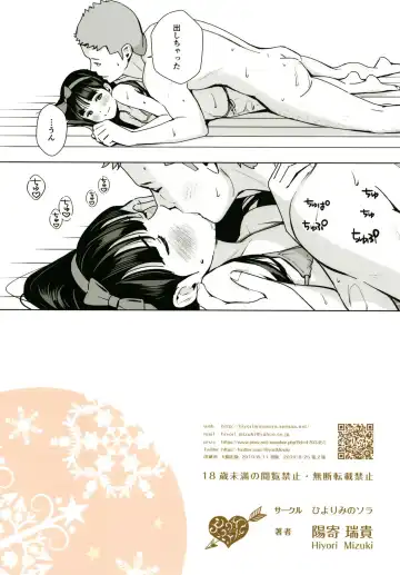 [Hiyori Mizuki] Senobi Shoujo to Icha Love Seikatsu ~Kuroki Moe 13-sai~ Fhentai - Page 32