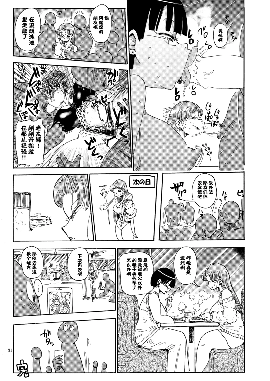 [Kiliu] Nandemo Chousa Shoujo no Doujinshi ga Deta? Wakarimashita Chousa Shimasu Fhentai - Page 31