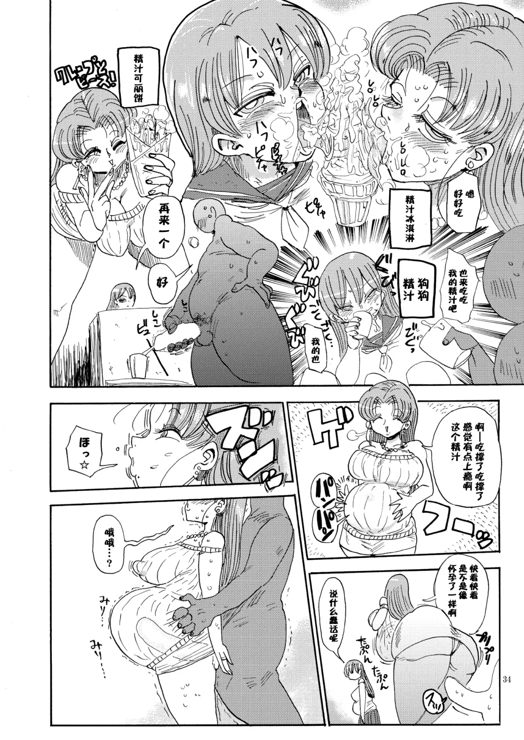 [Kiliu] Nandemo Chousa Shoujo no Doujinshi ga Deta? Wakarimashita Chousa Shimasu Fhentai - Page 34