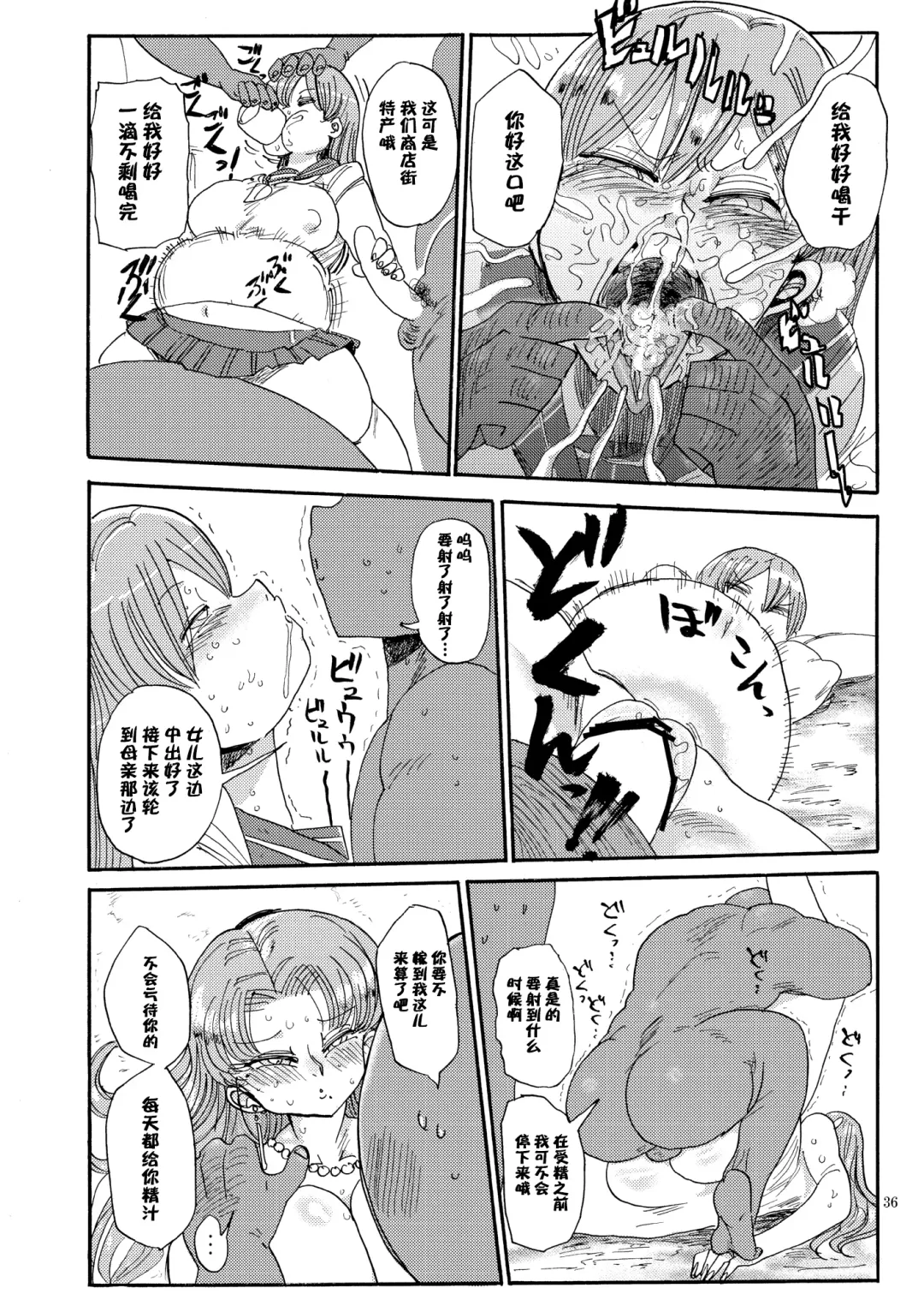 [Kiliu] Nandemo Chousa Shoujo no Doujinshi ga Deta? Wakarimashita Chousa Shimasu Fhentai - Page 36