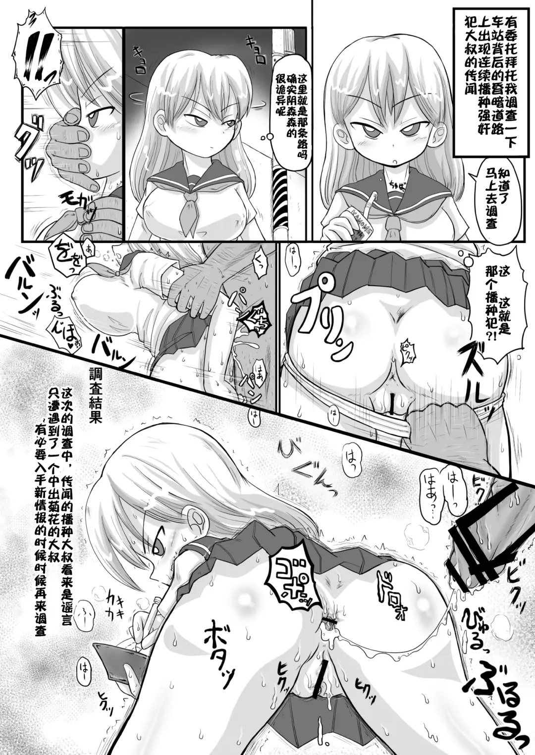 [Kiliu] Nandemo Chousa Shoujo no Doujinshi ga Deta? Wakarimashita Chousa Shimasu Fhentai - Page 46