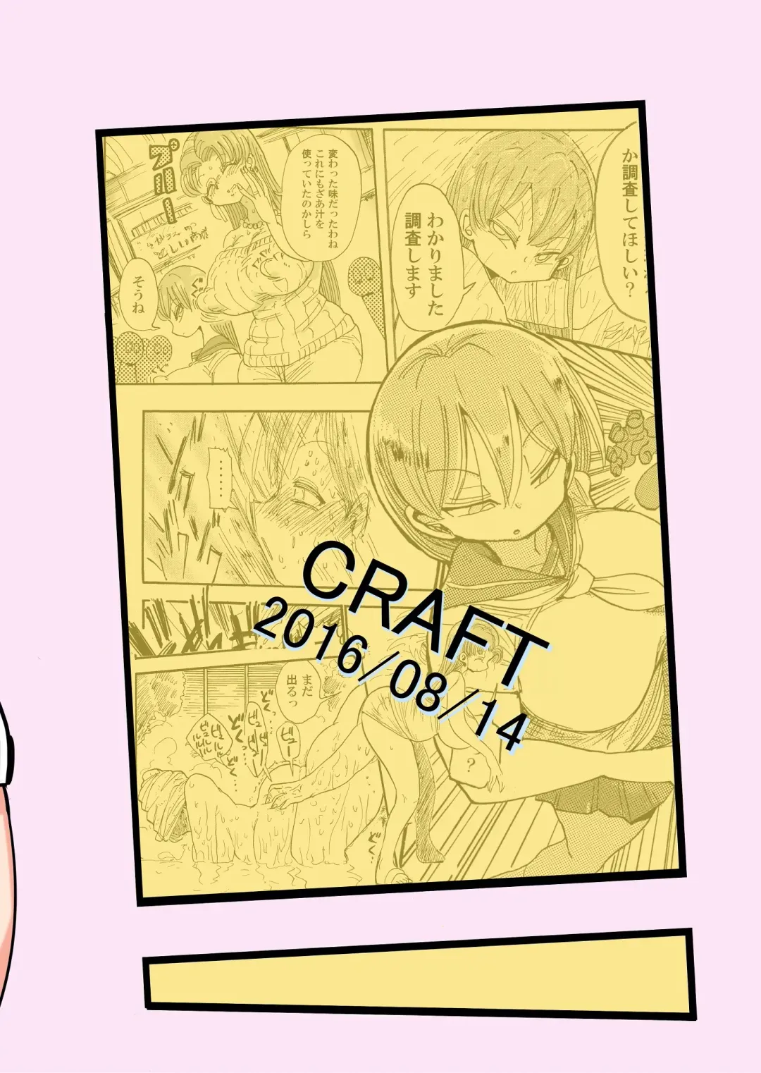 [Kiliu] Nandemo Chousa Shoujo no Doujinshi ga Deta? Wakarimashita Chousa Shimasu Fhentai - Page 55