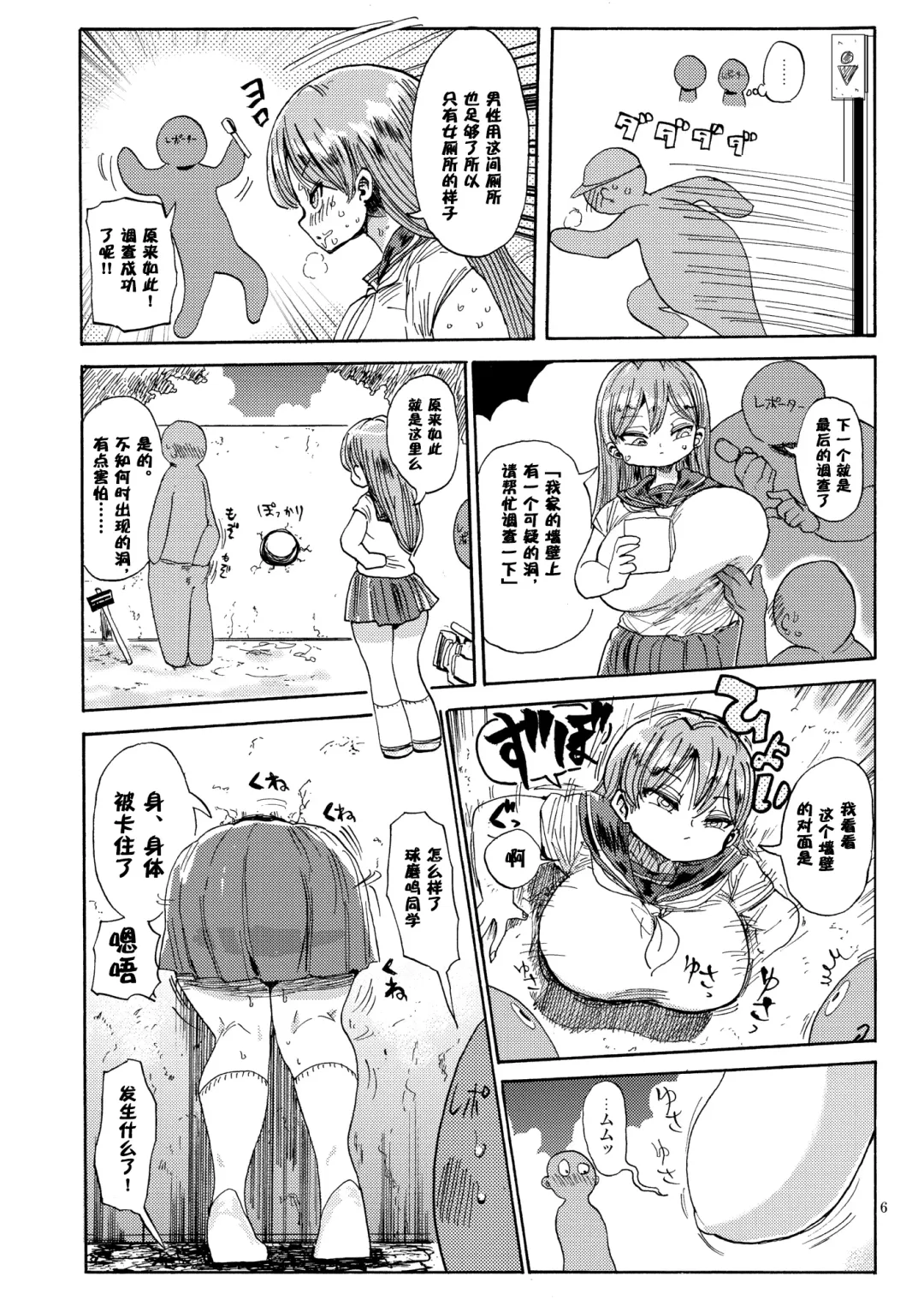 [Kiliu] Nandemo Chousa Shoujo no Doujinshi ga Deta? Wakarimashita Chousa Shimasu Fhentai - Page 6