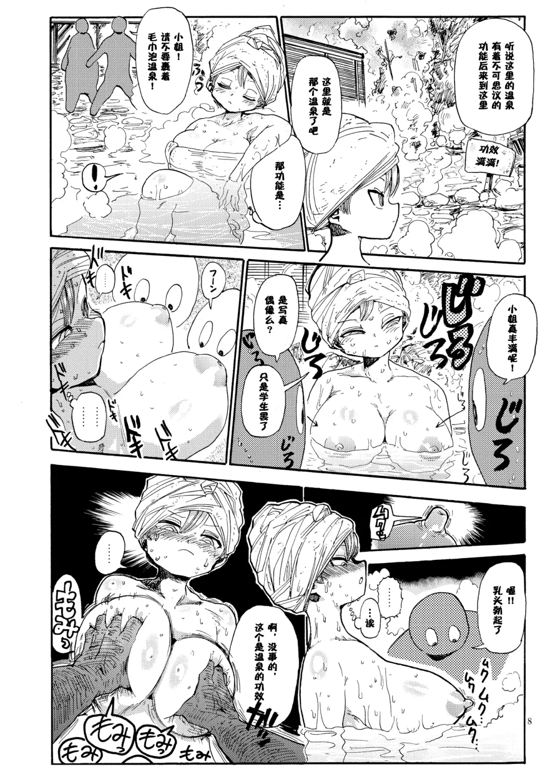 [Kiliu] Nandemo Chousa Shoujo no Doujinshi ga Deta? Wakarimashita Chousa Shimasu Fhentai - Page 8