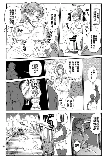 [Kiliu] Nandemo Chousa Shoujo no Doujinshi ga Deta? Wakarimashita Chousa Shimasu Fhentai - Page 21