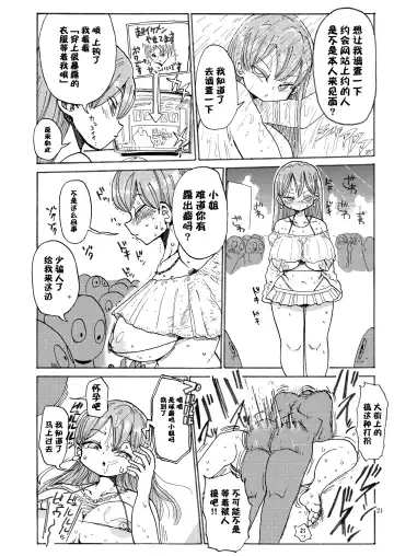 [Kiliu] Nandemo Chousa Shoujo no Doujinshi ga Deta? Wakarimashita Chousa Shimasu Fhentai - Page 24