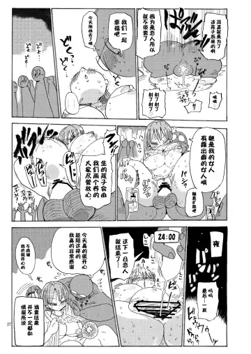 [Kiliu] Nandemo Chousa Shoujo no Doujinshi ga Deta? Wakarimashita Chousa Shimasu Fhentai - Page 27