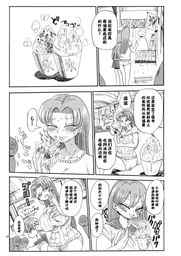 [Kiliu] Nandemo Chousa Shoujo no Doujinshi ga Deta? Wakarimashita Chousa Shimasu Fhentai - Page 33