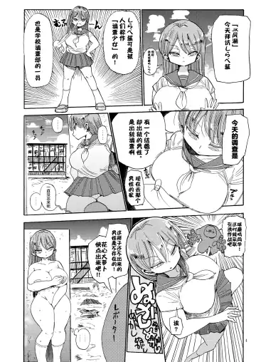 [Kiliu] Nandemo Chousa Shoujo no Doujinshi ga Deta? Wakarimashita Chousa Shimasu Fhentai - Page 4