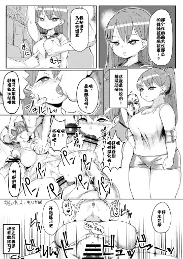 [Kiliu] Nandemo Chousa Shoujo no Doujinshi ga Deta? Wakarimashita Chousa Shimasu Fhentai - Page 41