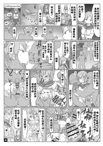 [Kiliu] Nandemo Chousa Shoujo no Doujinshi ga Deta? Wakarimashita Chousa Shimasu Fhentai - Page 47