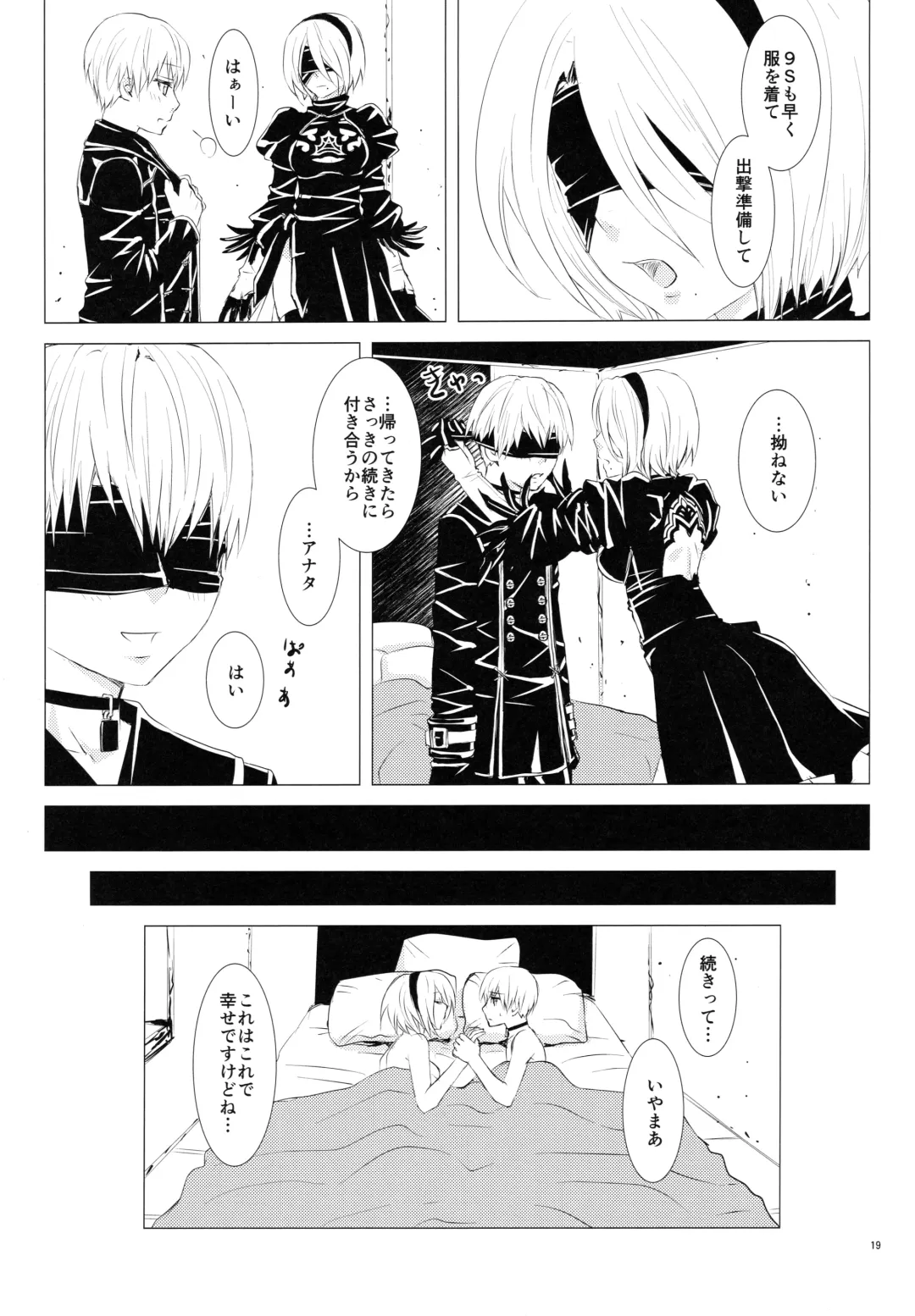 [Enu - Kiyosato] Michitose no momo Fhentai - Page 18