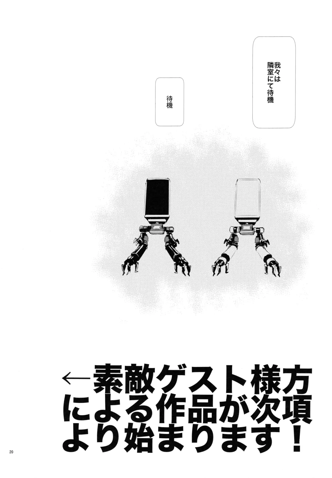 [Enu - Kiyosato] Michitose no momo Fhentai - Page 19