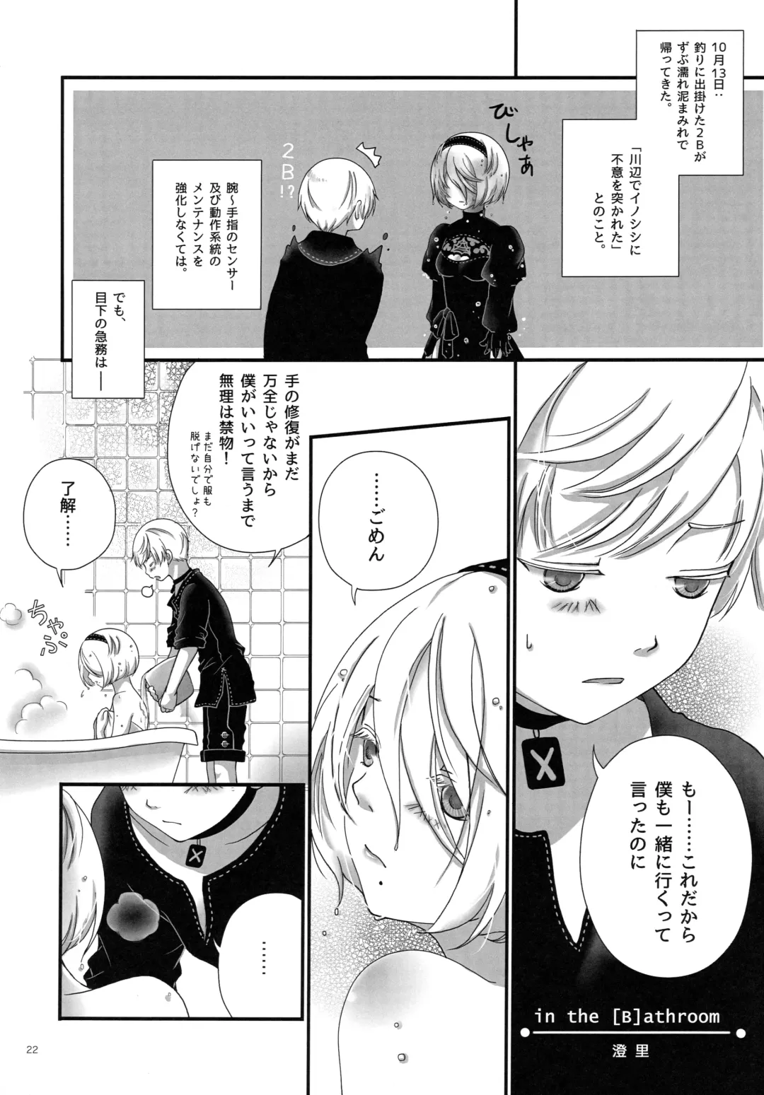 [Enu - Kiyosato] Michitose no momo Fhentai - Page 21