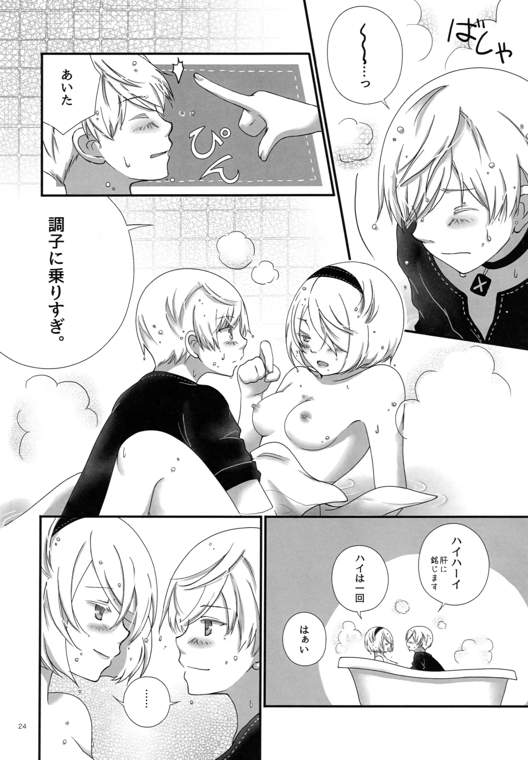 [Enu - Kiyosato] Michitose no momo Fhentai - Page 23