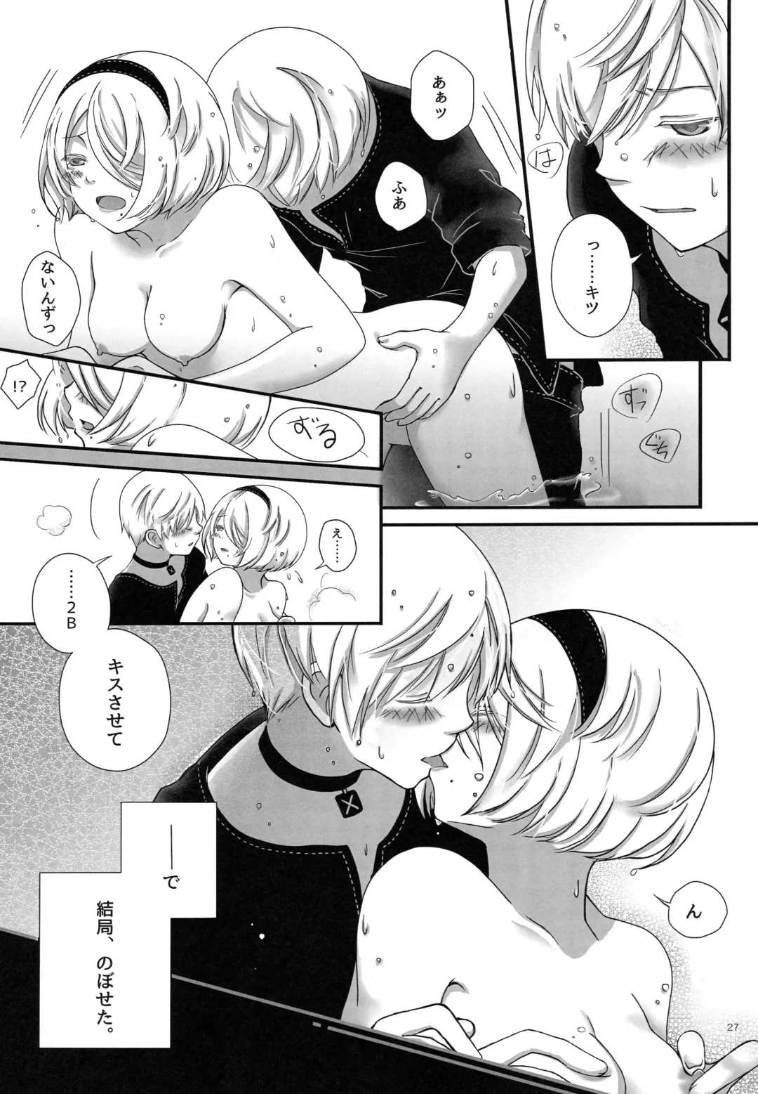 [Enu - Kiyosato] Michitose no momo Fhentai - Page 26