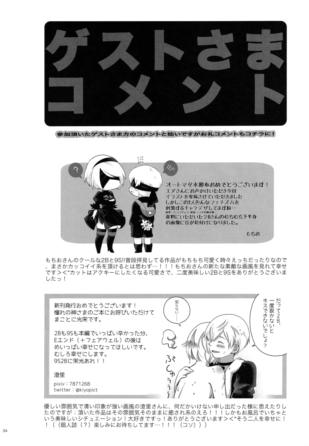 [Enu - Kiyosato] Michitose no momo Fhentai - Page 33