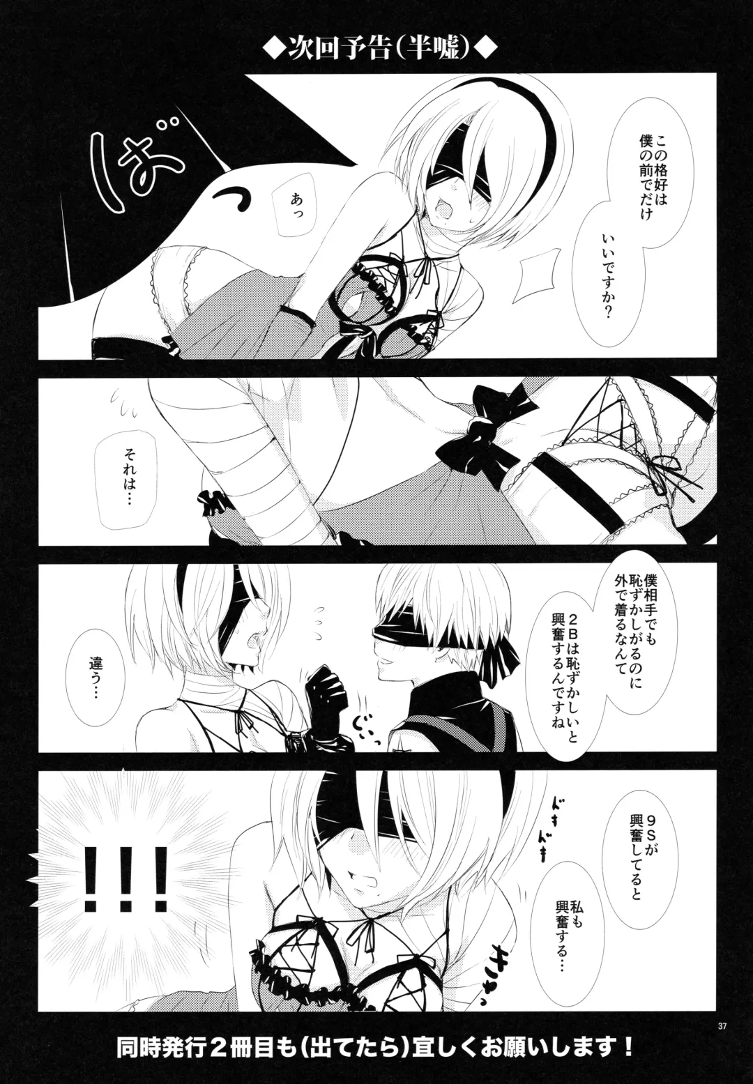 [Enu - Kiyosato] Michitose no momo Fhentai - Page 36