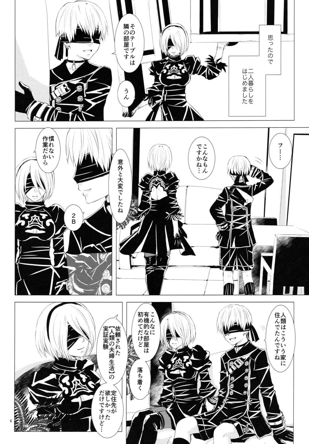 [Enu - Kiyosato] Michitose no momo Fhentai - Page 5