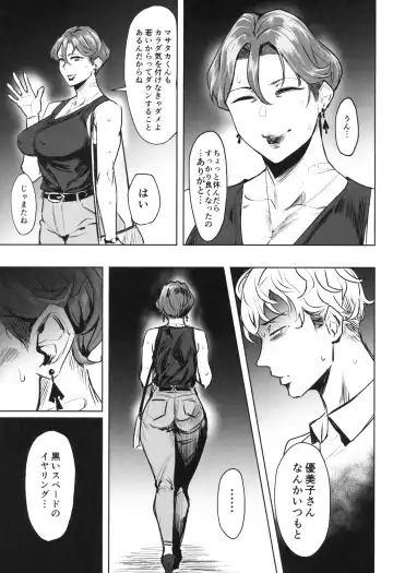 [Allegro] Zenteika wa Kuro ni Somaru Fhentai.net - Page 24