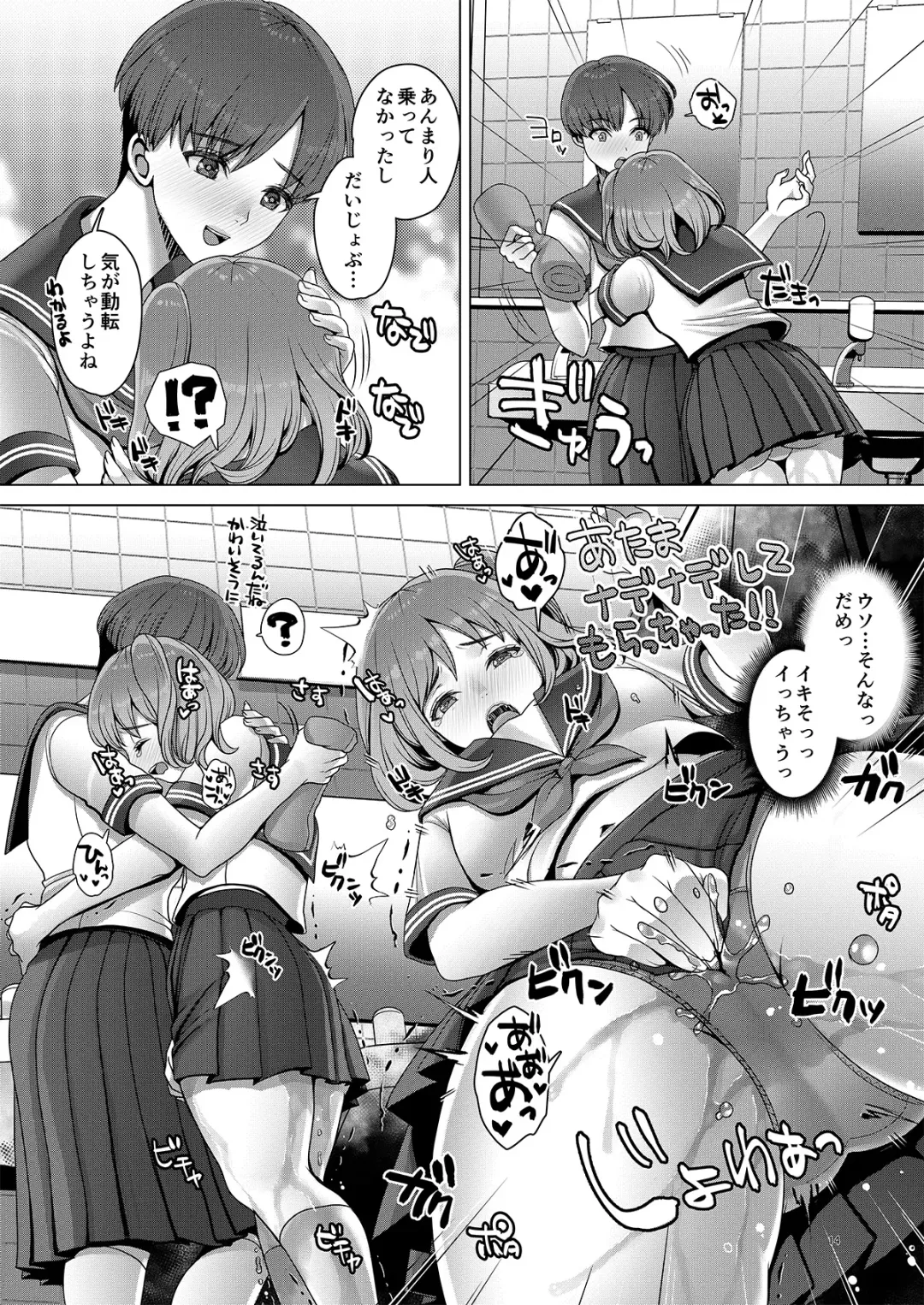 [Nanakichi] DECHAU 3.0 Fhentai - Page 13