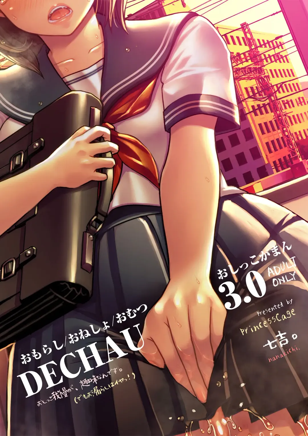 [Nanakichi] DECHAU 3.0 Fhentai - Page 31