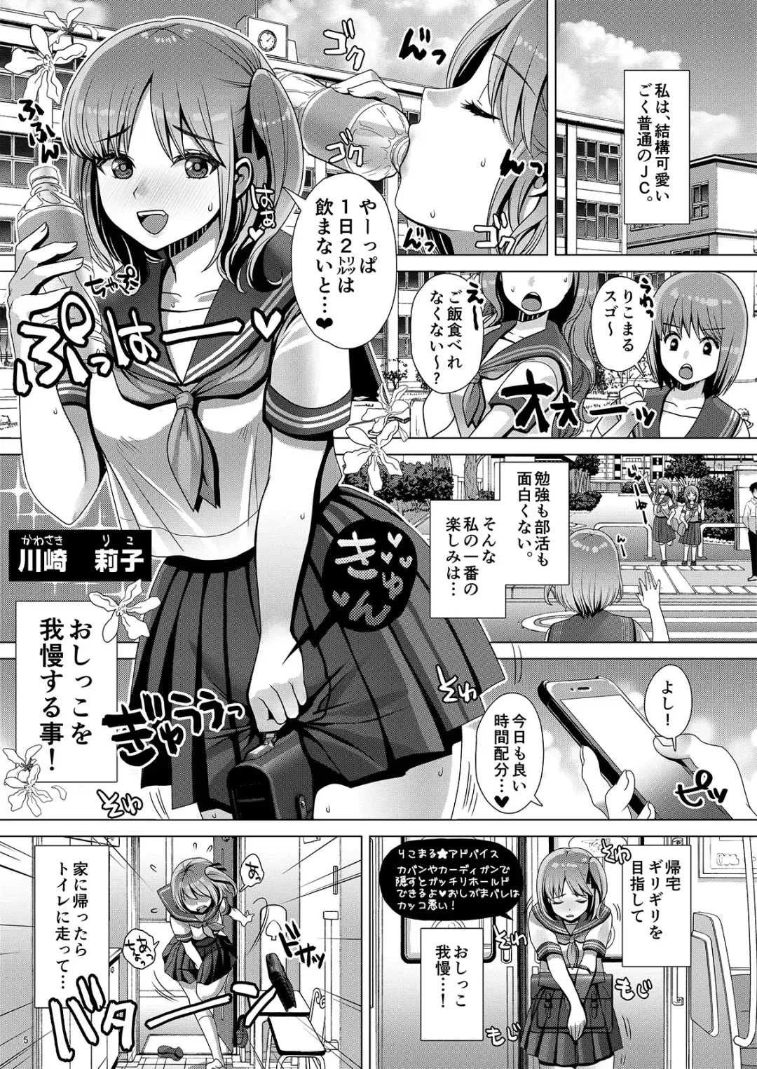 [Nanakichi] DECHAU 3.0 Fhentai - Page 4