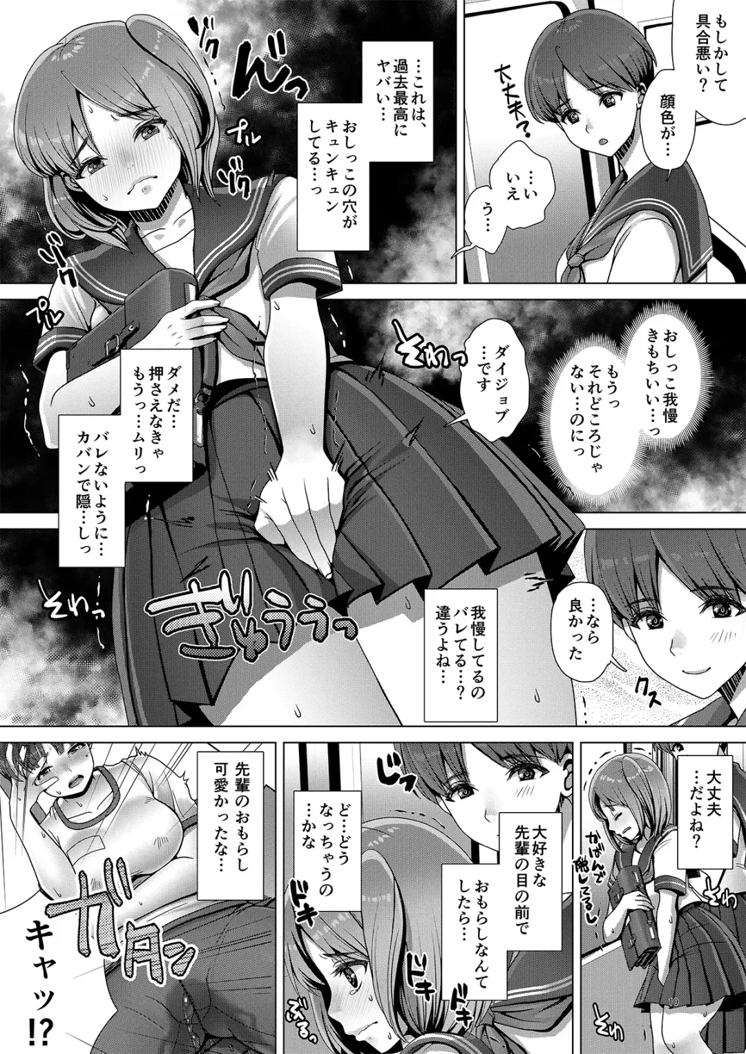 [Nanakichi] DECHAU 3.0 Fhentai - Page 9