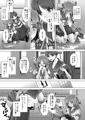 [Nanakichi] DECHAU 3.0 Fhentai - Page 12