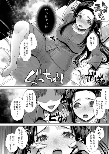 [Nanakichi] DECHAU 3.0 Fhentai - Page 23