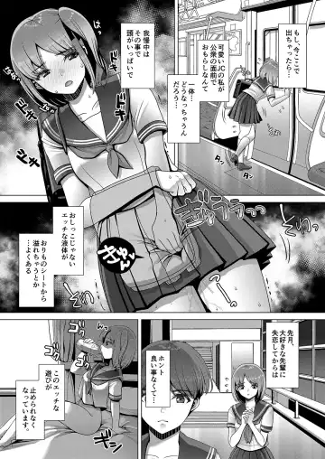 [Nanakichi] DECHAU 3.0 Fhentai - Page 6