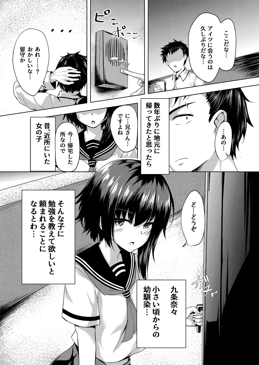 [Merxkialis] I want to Meet You Fhentai - Page 2