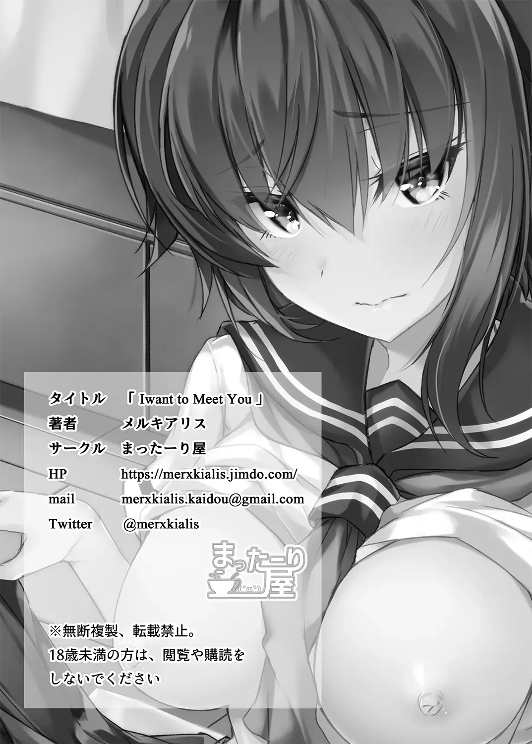 [Merxkialis] I want to Meet You Fhentai - Page 22