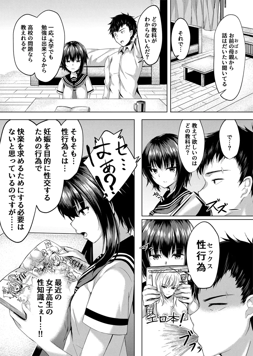 [Merxkialis] I want to Meet You Fhentai - Page 3