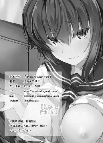 [Merxkialis] I want to Meet You Fhentai - Page 22