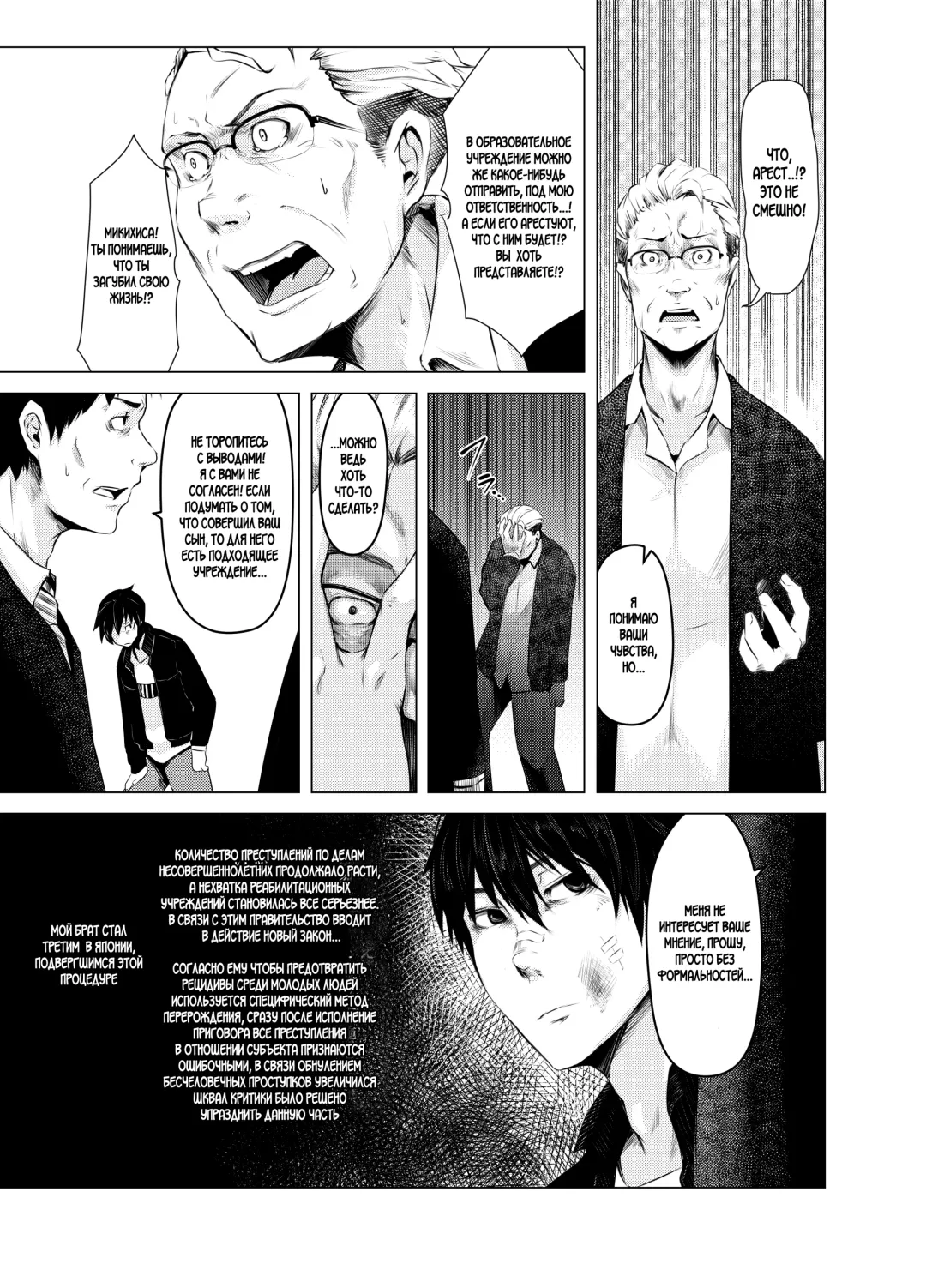 [Poriuretan] Aoi Kemuri Joukan | Синий дым Fhentai - Page 10