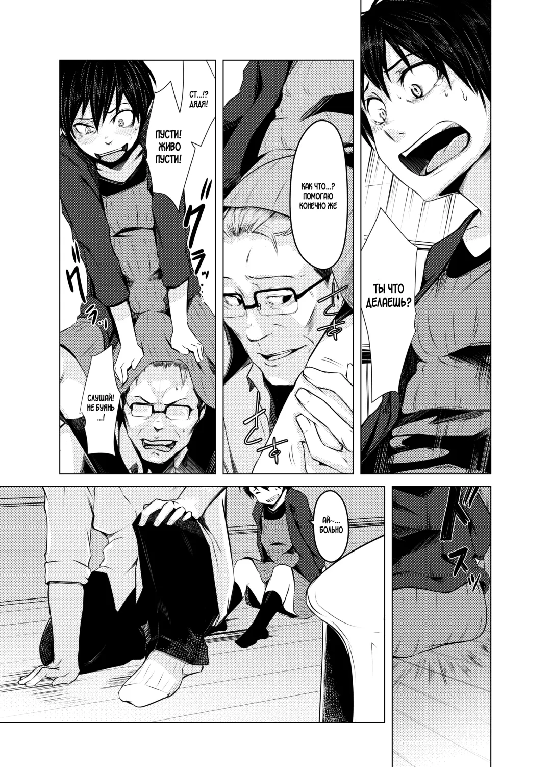 [Poriuretan] Aoi Kemuri Joukan | Синий дым Fhentai - Page 18