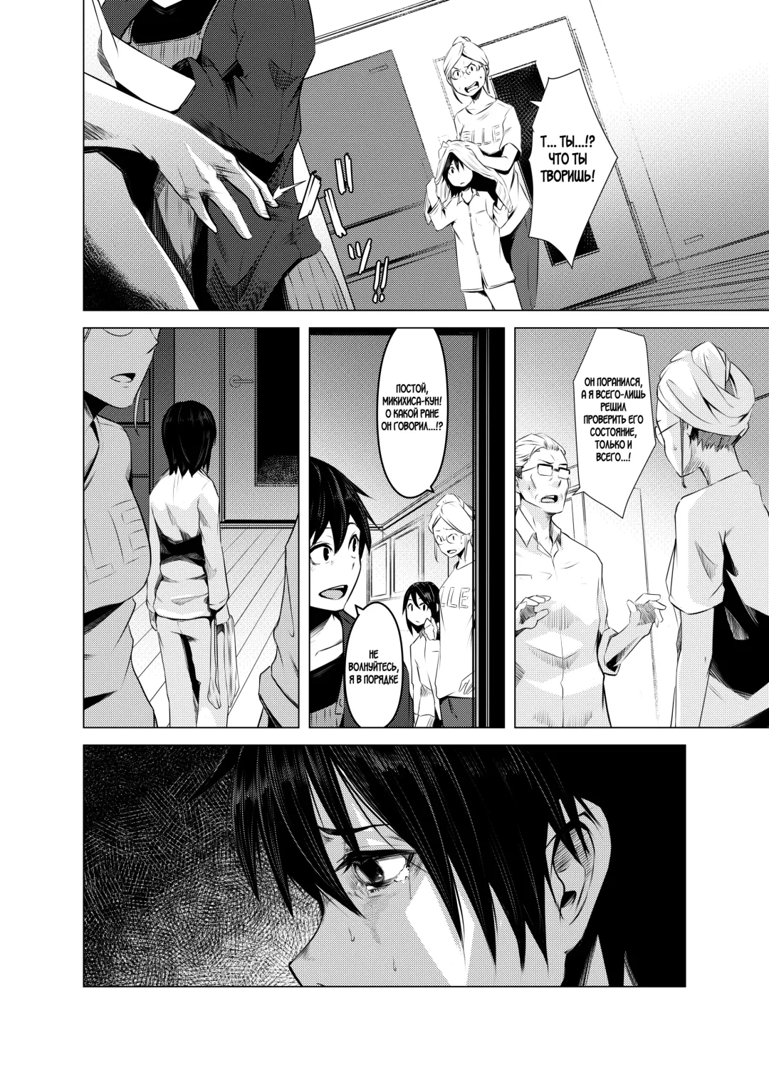 [Poriuretan] Aoi Kemuri Joukan | Синий дым Fhentai - Page 21