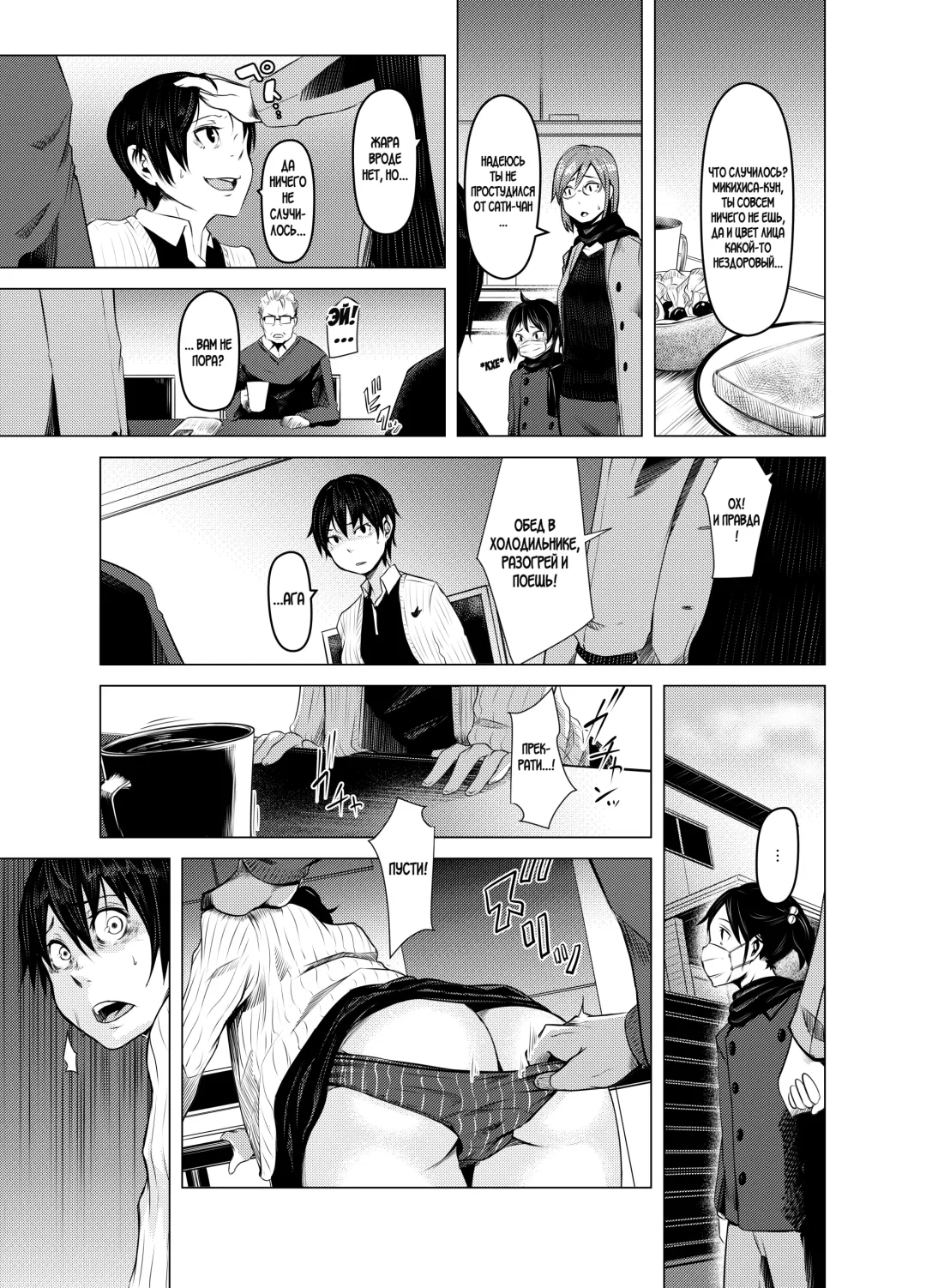 [Poriuretan] Aoi Kemuri Joukan | Синий дым Fhentai - Page 30