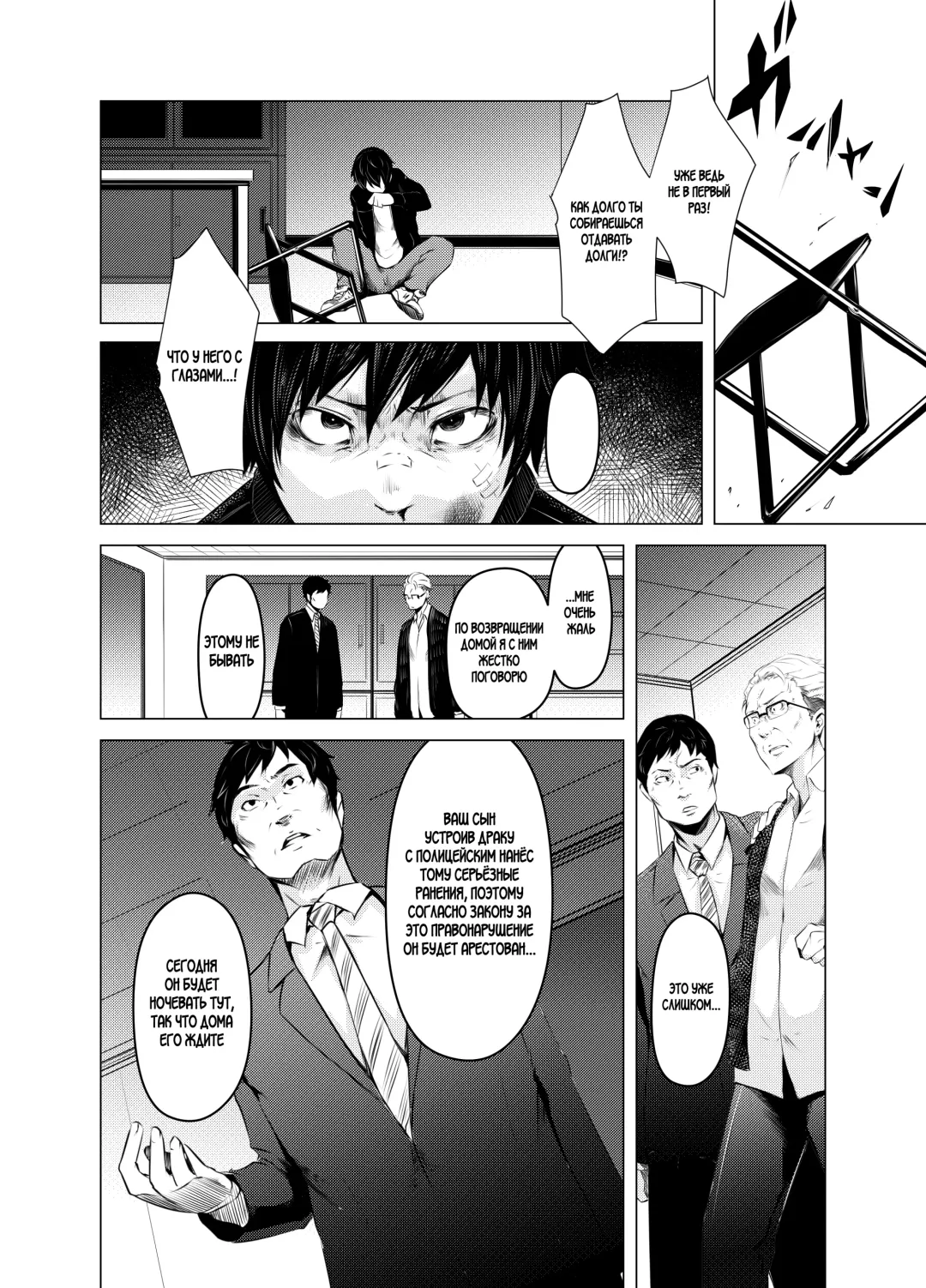 [Poriuretan] Aoi Kemuri Joukan | Синий дым Fhentai - Page 9